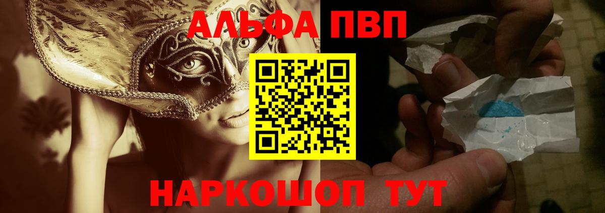 A PVP кристаллы Железногорск
