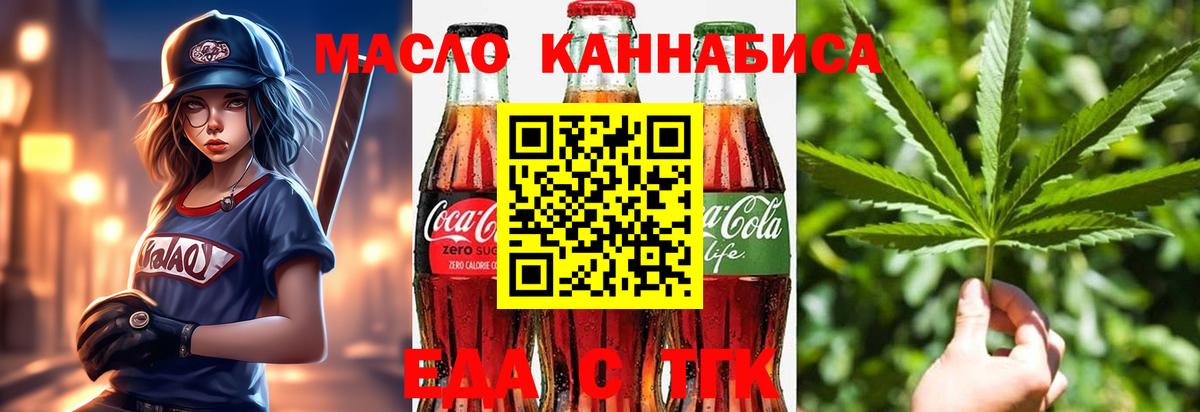 Cannafood марихуана  Вход с VPN  Железногорск 