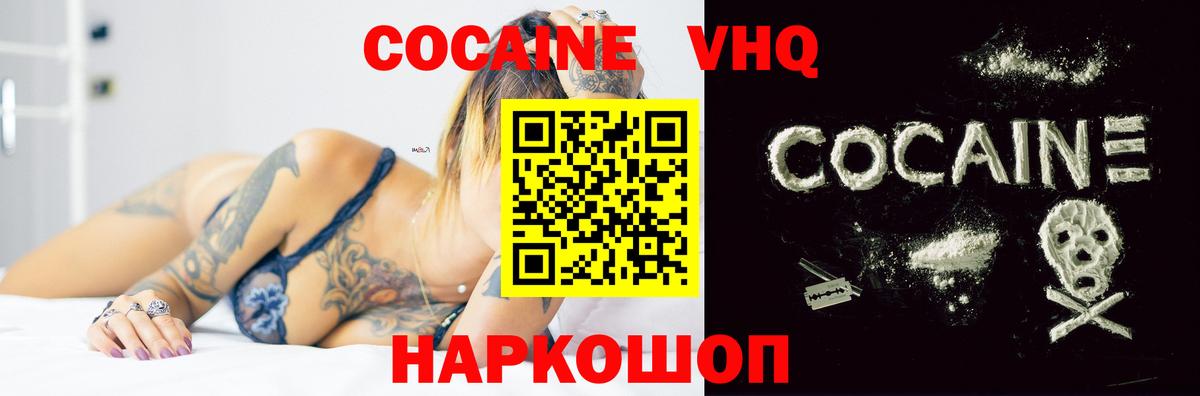 Железногорск  КОКАИН Эквадор  Вход с VPN  Cocaine Эквадор 