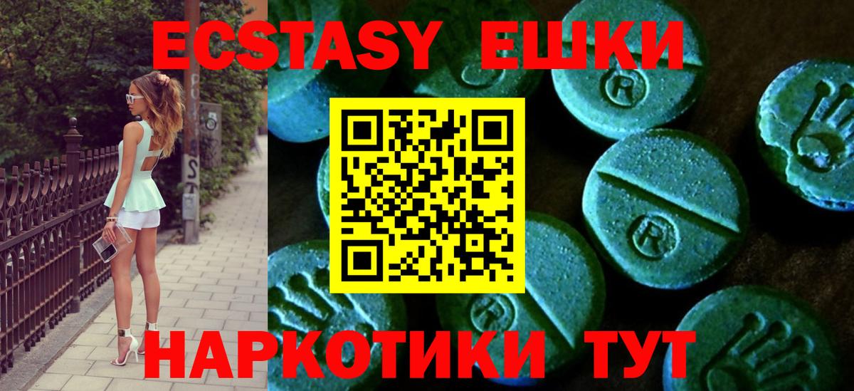 Железногорск  Ecstasy ешки  Вход с VPN  Экстази  Ecstasy 99% 