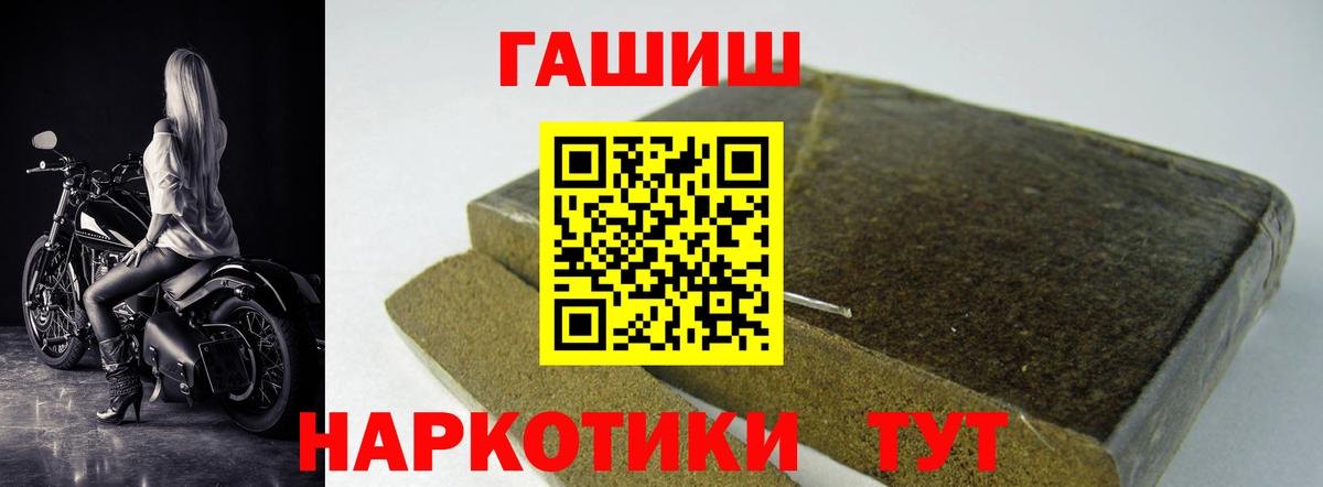 ГАШИШ индика сатива  ГАШИШ AMNESIA HAZE  Железногорск  Вход с VPN 