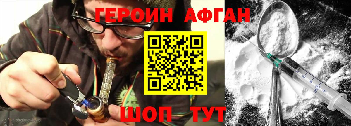 Железногорск  ГЕРОИН VHQ  Вход с VPN 
