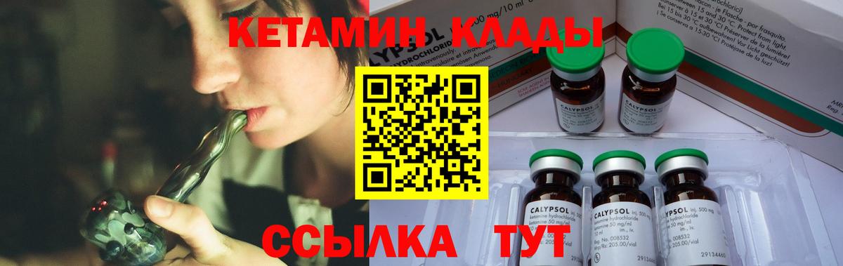 Кетамин VHQ  Вход с VPN  Железногорск 