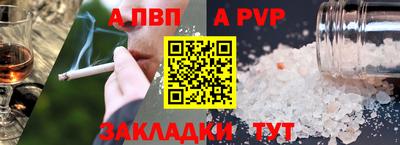 спайс Краснознаменск