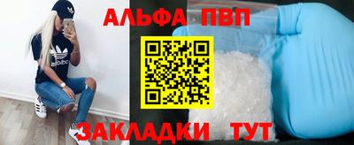 спайс Краснознаменск