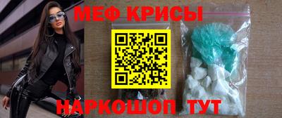 спайс Краснознаменск