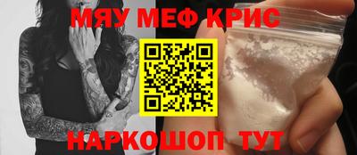 спайс Краснознаменск