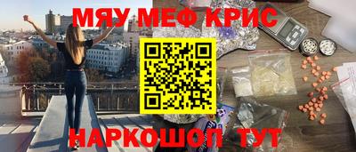 спайс Краснознаменск