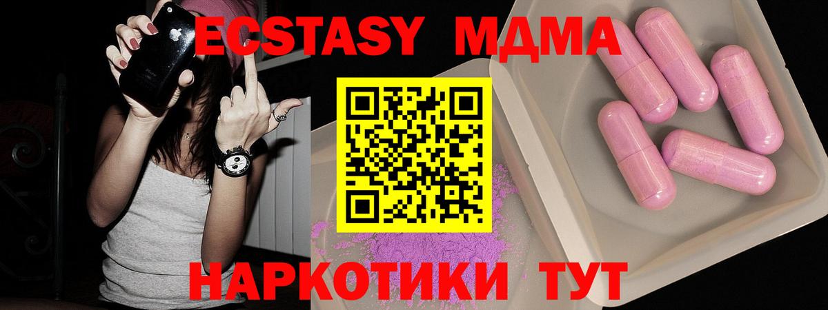 МДМА crystal  Вход с VPN  Железногорск  MDMA  MDMA Molly 