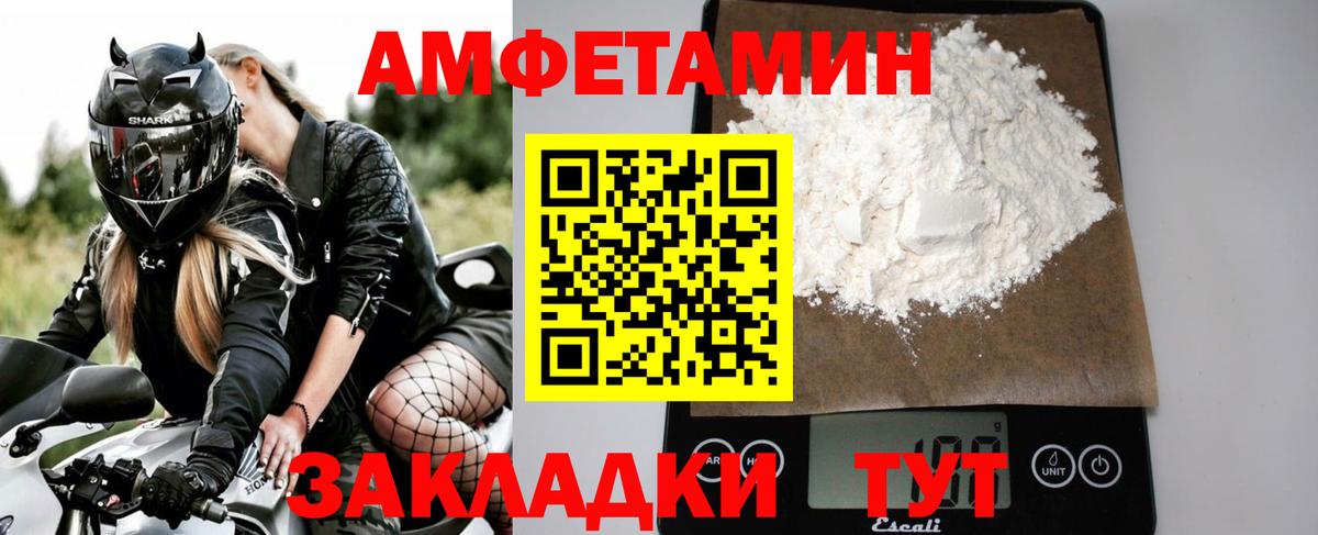 Первитин  МЕТАМФЕТАМИН Methamphetamine  Вход с VPN  МЕТАМФЕТАМИН Methamphetamine  Железногорск 