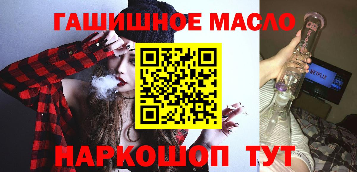 Дистиллят ТГК концентрат  ТГК вейп с тгк  Вход с VPN  Железногорск 