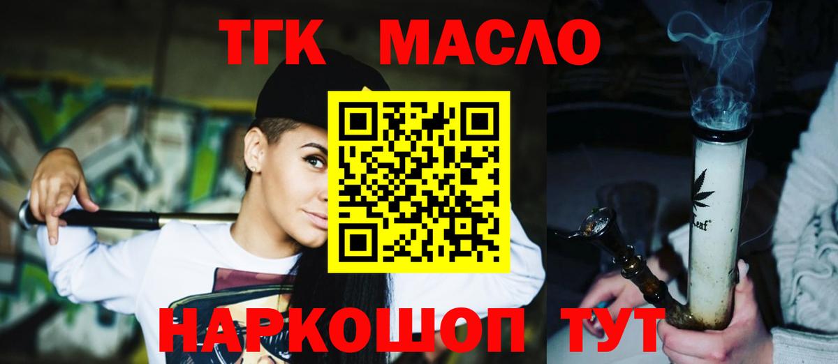 ТГК Wax Железногорск