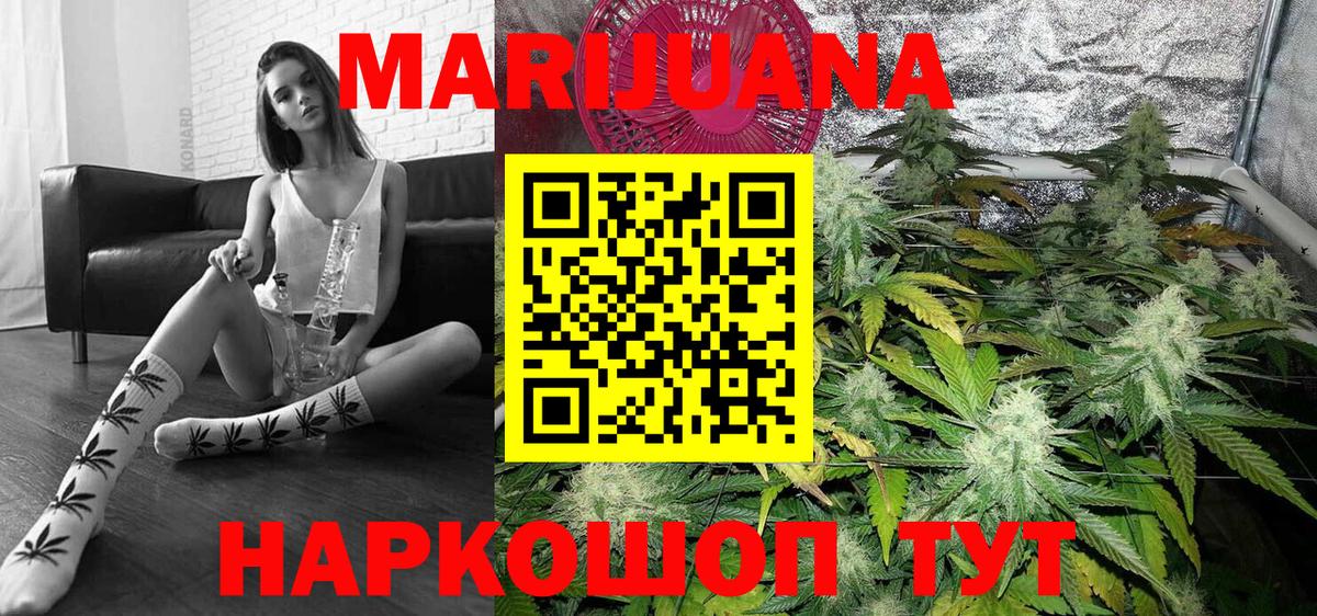 Железногорск  Конопля Bruce Banner  Шишки марихуана семена  Бошки Шишки индика  Вход с VPN 